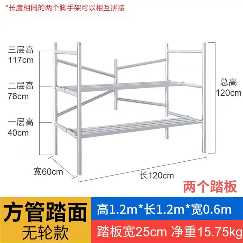 菩本家通用活动折叠脚手架带轮拼接升降加厚工程装修建筑刮腻子移,搬运/仓储/物流设备,脚手架,淘宝优惠券,粉丝福利购,淘宝优惠卷