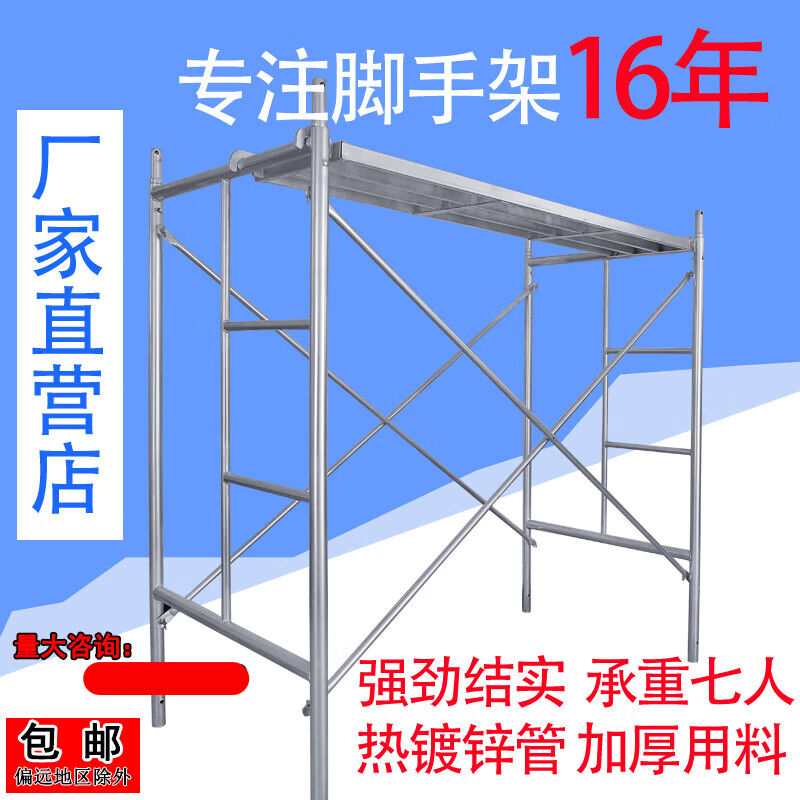 寒婵脚手架全套移动脚手架踏板装修马凳活动脚手架2.0镀锌脚手架