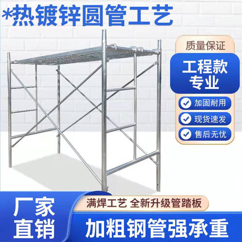 缦宛木脚手架镀锌活动架建筑用工地龙门架梯形架移动手脚架高1.7