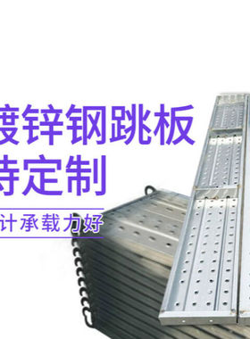 建筑工地用钢跳板34米热镀锌脚手架踏板钢网铝合金跳板浅灰色