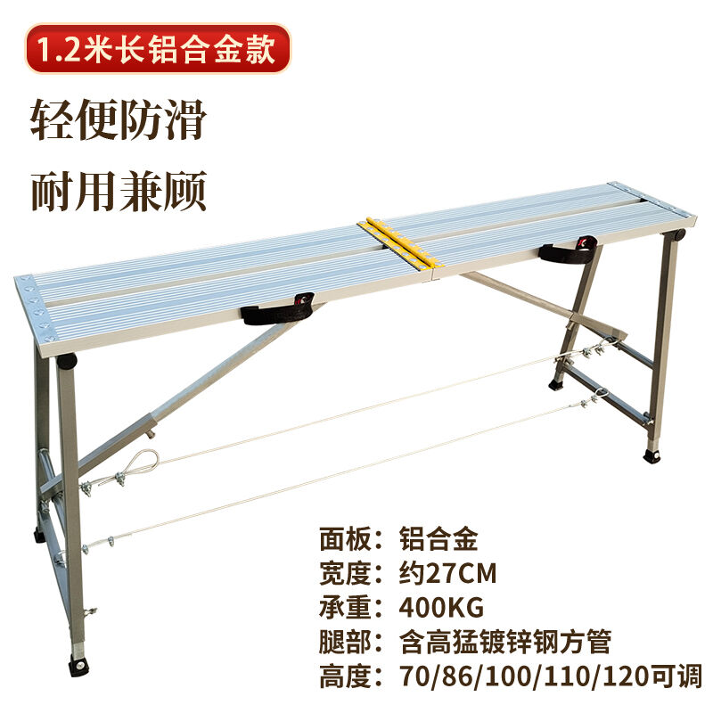 趣槐马凳折叠装修承重梯铝合凳折叠升降加厚刮腻子室内装修梯脚手