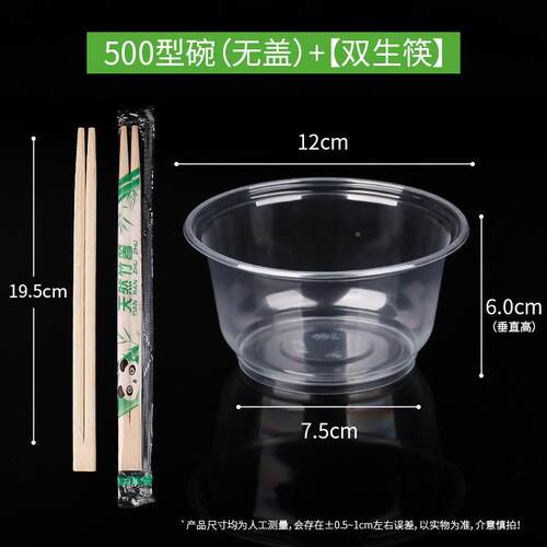 性碗套装家商用加厚塑料圆形快餐盒具HQD食品次用饭筷盒一打包盒