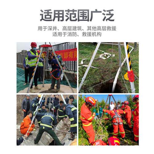 消口救援支架防便携式井有限空间可收缩口探洞铝合金井救援三33A