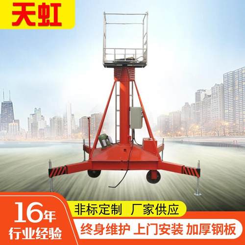 定制批作量产臂式高空作业平曲台 高空业套缸式升生降平台系列