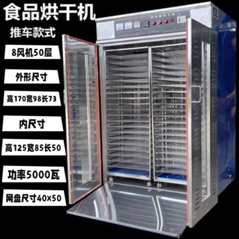 果款食品烘干机j价格优惠经济实用水新蔬菜花茶鱼菇菌类烘干箱