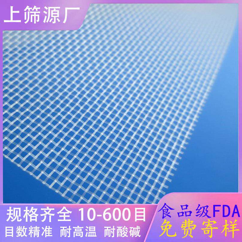 上锦筛丝网白色纶网0布300目30目400目5500目600目80目尼龙过滤网
