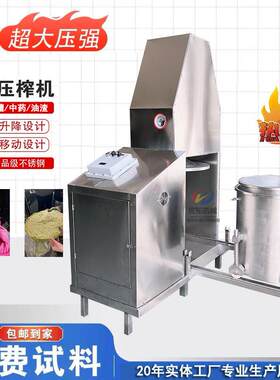花香蓝莓果肉榨压榨机 发汁酵陈酿糟黄酒酒过滤 机液压压榨机