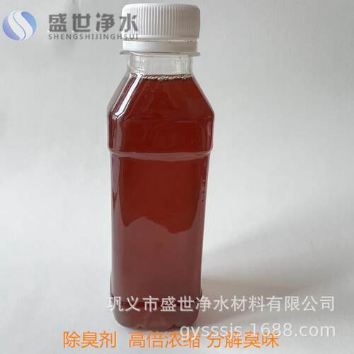 植物提取生除臭剂 化物厂ZIQ垃圾场殖场生工物分解抑味剂养 快速