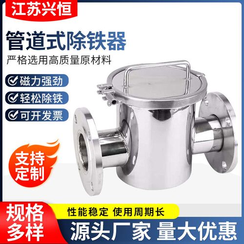 FLGD不c锈钢管道式除器磁铁过滤器液体浆料强磁除性铁304流体过滤
