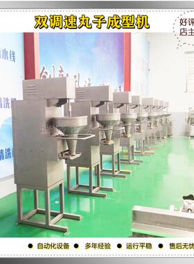 MIQ狮子头成型机实丸子心机 肉丸钢生产线 不锈丸子成机丸子型蒸