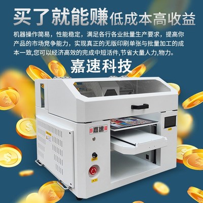 小型u广平板打印机塑料手机壳y水晶标亚克力牌属标金烫金v告标识