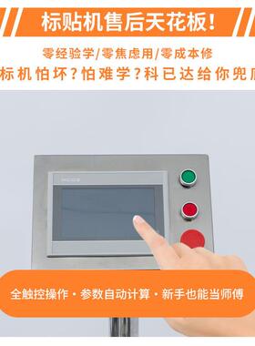 全自小型圆贴标机贴圆不动干胶标机全自动取半自JPF标动贴机
