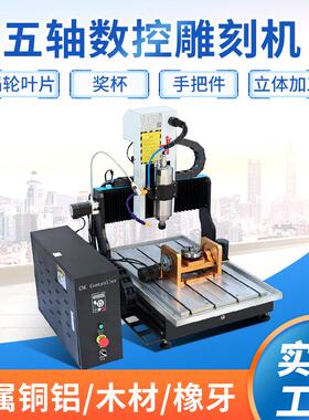 厂家直供6400F五轴数品控车床雕刻机小工艺印章型6040FC机床