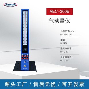 数显气C量仪AE测-3q00内外径测量仪电子柱动微仪气电量仪浮标气动