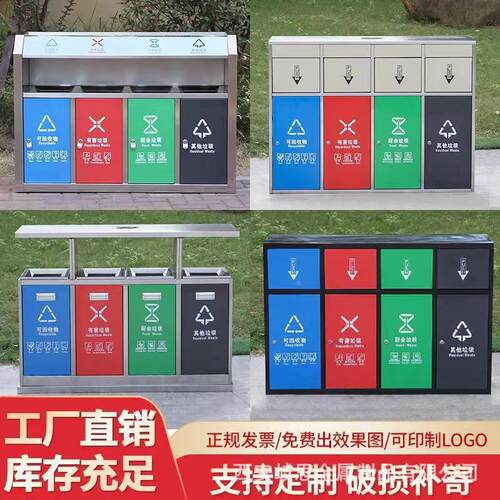 户外四类垃桶不锈钢5多分类环卫果皮箱圾室外小区圾景分区公园垃