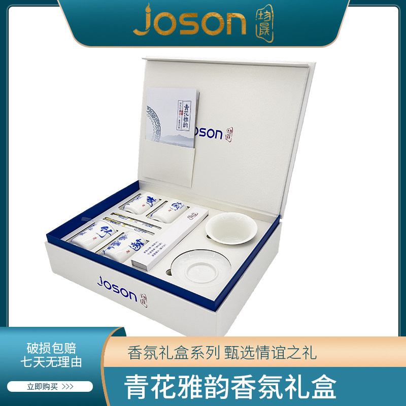 均晟青花雅韵蜡烛香薰套装礼盒高端商务伴手礼青花瓷杯梅兰竹菊香