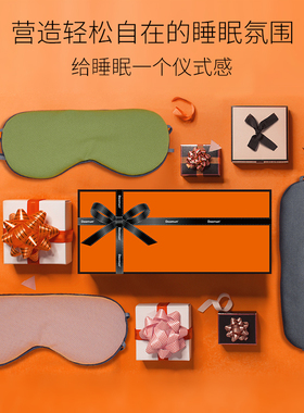 德国Deomun眼罩睡眠遮光专用男生女朋友情人节礼物睡觉缓解眼疲劳