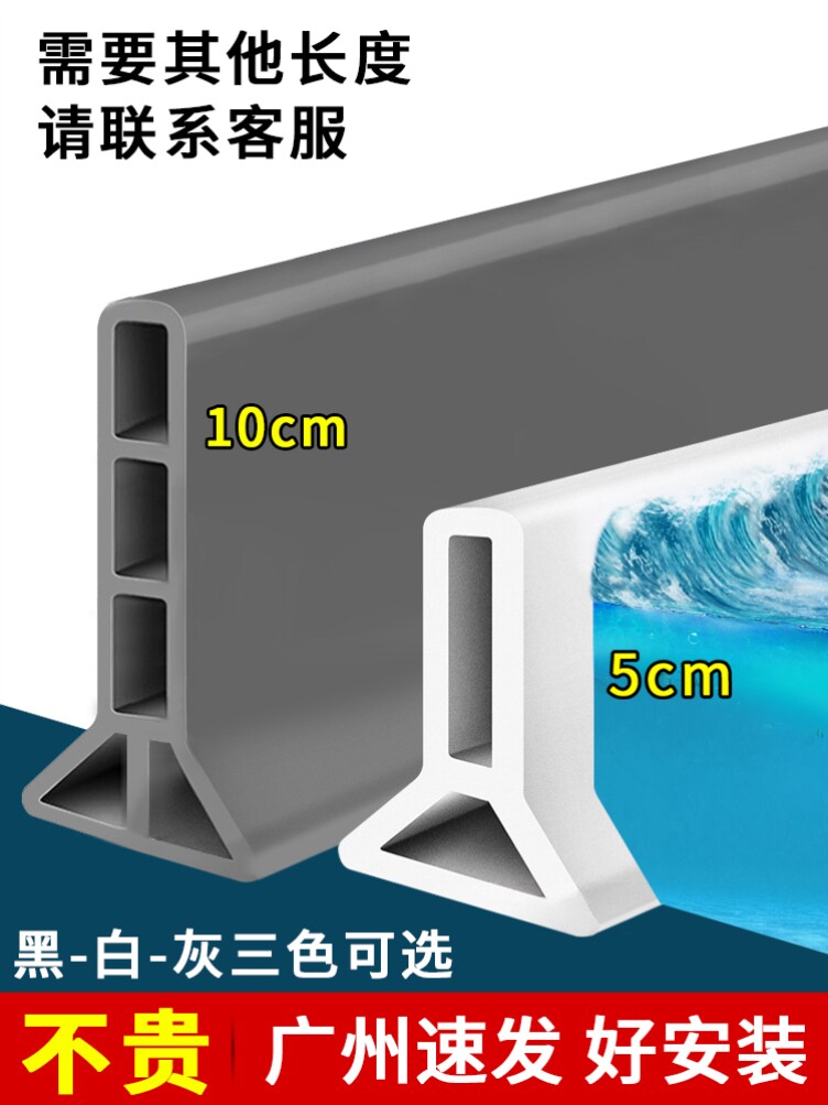 户外地面挡水条卫生间地砖室外水泥地淋浴区庭院浴室门底部可弯曲