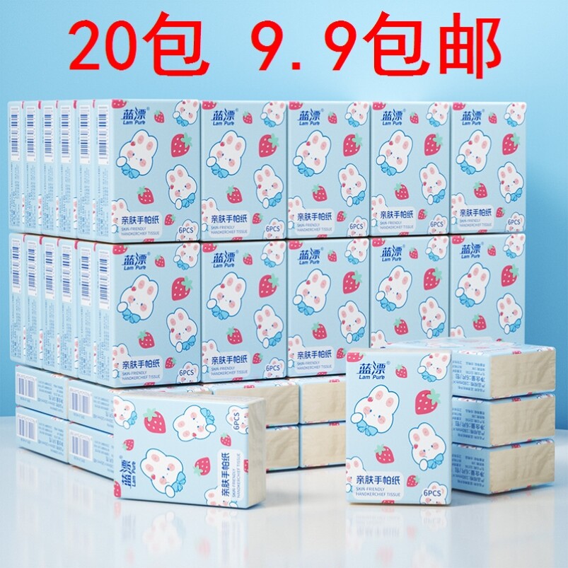 小包纸巾便携式儿童上学手拍带香味东方甄选中包擦鼻子软随身携带