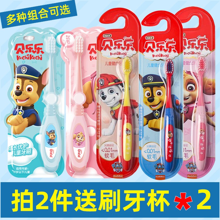 汪汪队牙刷宝宝学刷牙小月龄儿童中大童软毛0-1-2-3-6一12岁牙膏