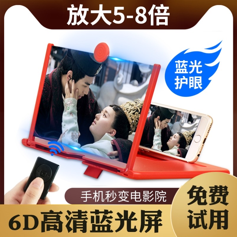 手机放大器投影墙上华为横竖两用大屏超清护眼屏幕高清看电视苹果
