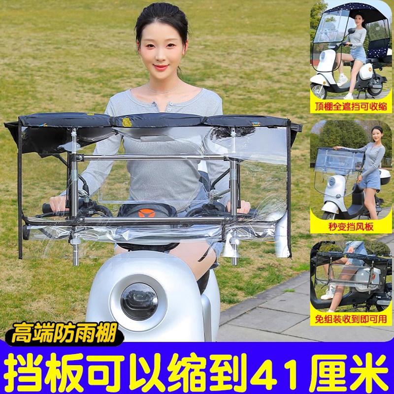 2026新款电动车雨棚大暴