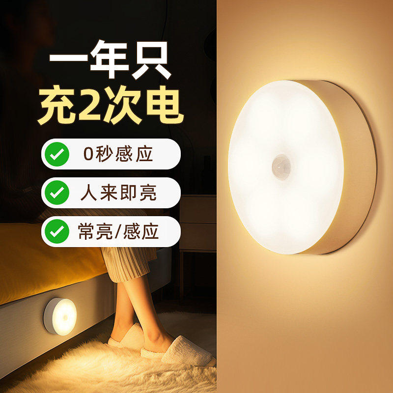 小夜灯卧室睡眠灯不伤眼
