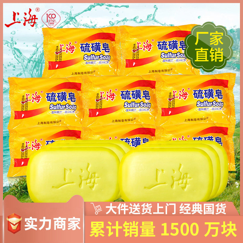 十大名牌香皂排行榜第一名正品官方品牌旗舰店国货洗澡洗脸控油