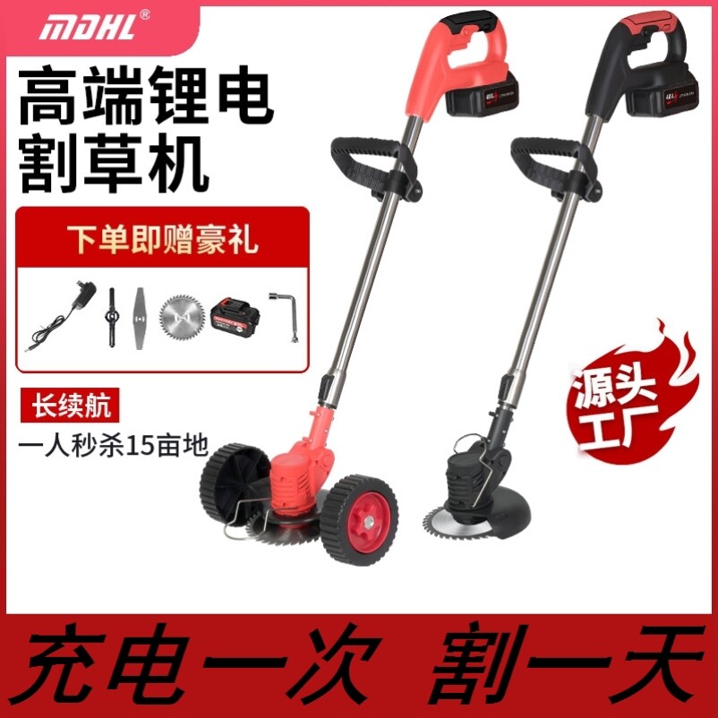 电动镰刀除草机割草机官方旗舰店打草头新型不怕石头的推车式家用