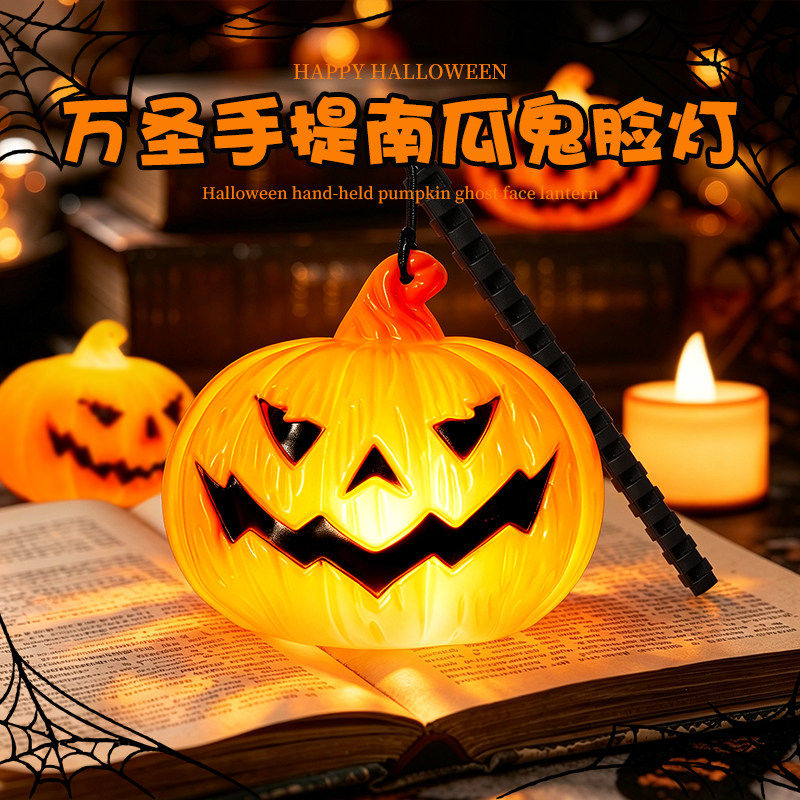 万圣节手持道具游戏儿童