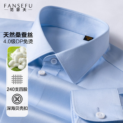 天然桑蚕丝 240支四股 4.0DP免烫