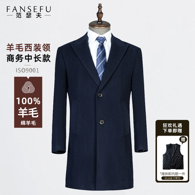【100%羊毛】呢大衣男短款秋冬季加厚双面羊绒呢子外套商务正装