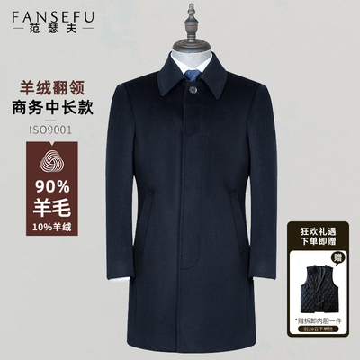 范瑟夫羊毛呢子短款大衣