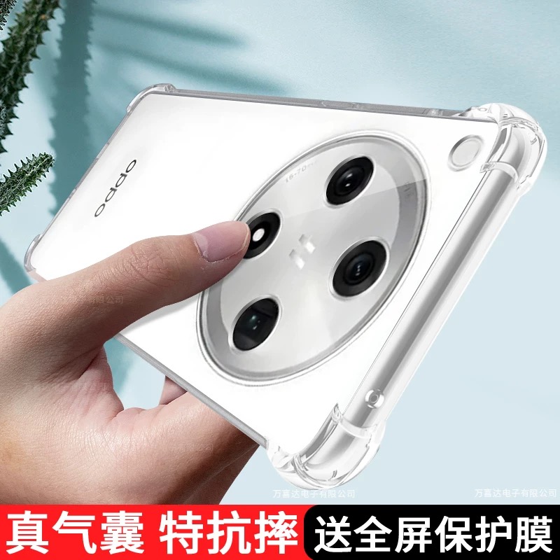 适用OPPOfindx8手机壳findx8保护壳简约findx8pro气囊防摔透明硅胶软壳保护套镜头全包边加厚耐脏网红男女