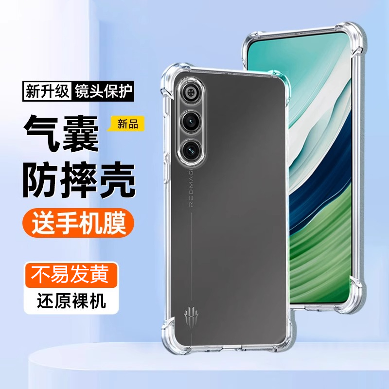 适用于努比亚红魔10Air手机壳红魔10air简约新款保护套电竞10air气囊软壳透明加厚款手机套男女耐脏网红
