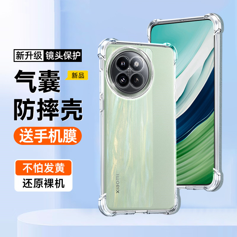 小米Civi4Pro手机壳小米civi4pro保护壳简约Mi四角气囊防摔壳透明壳硅胶软壳镜头全包边耐脏加厚保护套男女