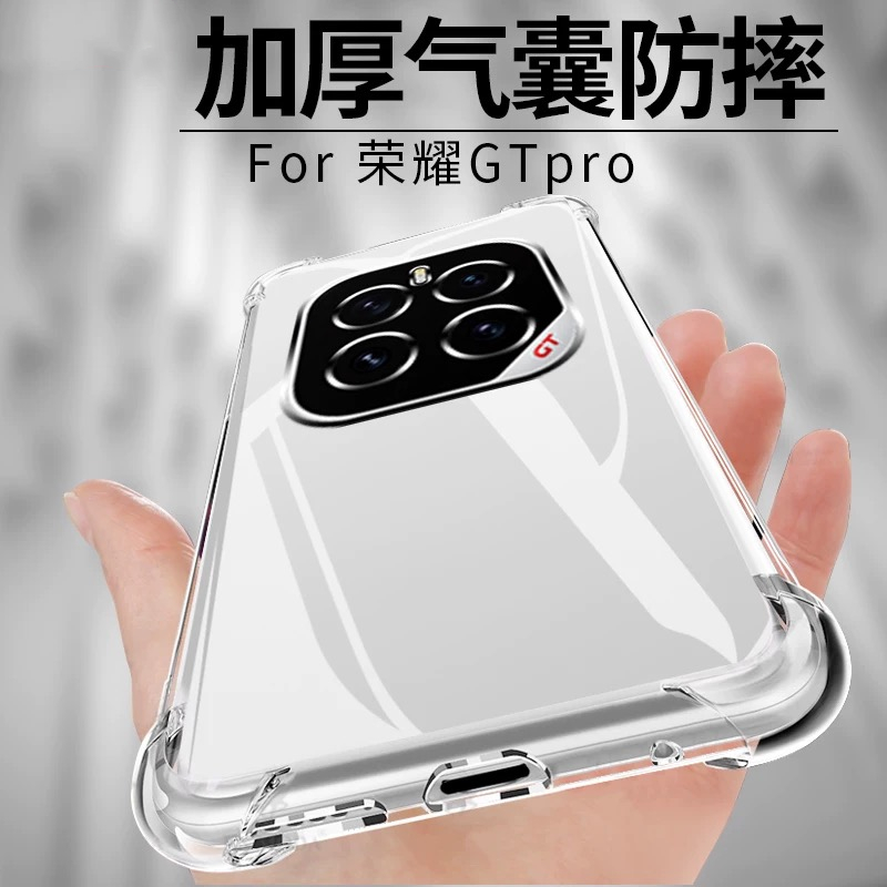 适用华为荣耀GTPro手机壳Honorgtpro保护壳荣耀gtpro气囊防摔壳PPG-AN00透明硅胶软壳镜头全包加厚外壳男女