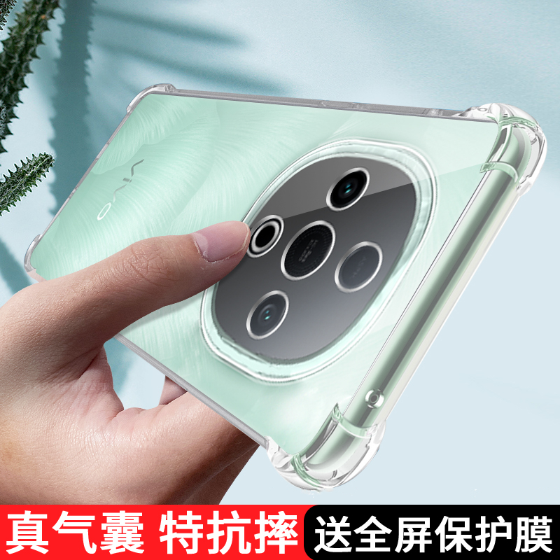 vivoy300c手机壳透明y300c保护套维沃y300c镜头全包边V2435A气囊防摔加厚软壳硅胶外壳简约男女耐脏精孔壳