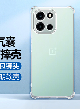 适用一加Turbo6保护套1+turbo6透明oppo气囊一加turbo6防摔PLU110软硅胶1加oneplus全包边手机壳男女加厚