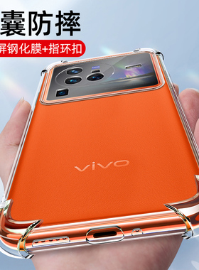 vivox90s手机壳防摔x60pro加厚x50气囊x30/x21套x9plus/x7透明x90保护套x80/x70简约x90pro/x27软壳x90新款
