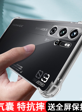 适用红魔9pro+保护套9 Pro十nubia努比亚9por加9p氘锋透明游戏手机壳气囊防摔外壳redmagic九pr0全包硅胶软壳