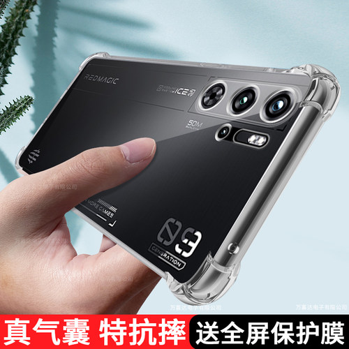 透明软胶红魔简约气囊透明壳