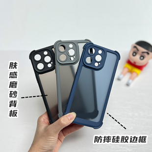 适用苹果15promax手机壳全包边摄像头iPhone15半透明磨砂15防摔精孔撞色苹果15plus网红高级保护壳加厚四角