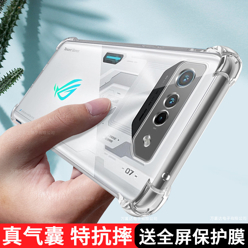 华硕ROG7手机壳透明ROG7Pro保护套rog7全包边7pro气囊防摔加厚软壳硅胶外壳简约男女镜头精孔保护全包边创意