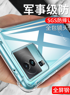 适用iQOONeo7手机壳iqoo透明iqooneo7se防摔iq00noe7气囊爱酷neo7竞速版硅胶iqoooneo7se保护套男女