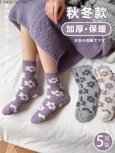珊瑚绒加厚秋冬保暖中筒袜碎花孕妇月子袜居家地板短袜子女毛巾袜