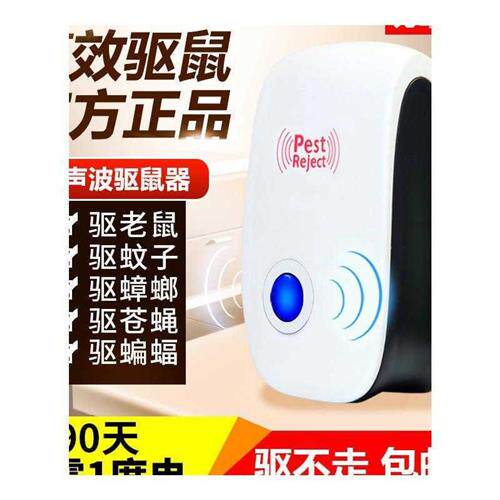 超声波驱鼠器大功率电子捕老鼠家用电猫室内驱赶器防除驱鼠