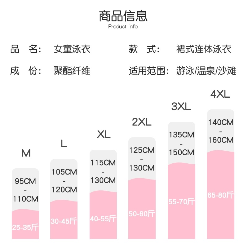 匀发大童泳衣女孩加肥微胖女孩胖女童游泳衣夏薄款遮肚中大童时尚