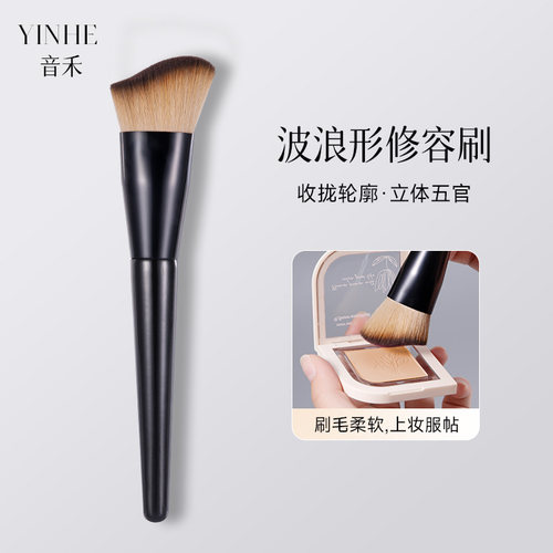 音禾贴合脸部轮廓波浪形修容刷