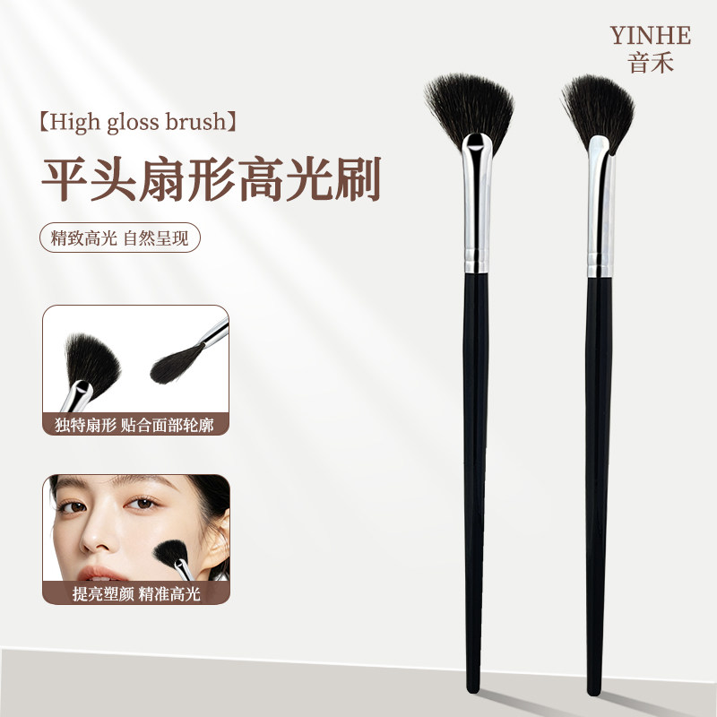 音禾S2斜角扇形高光腮红刷图片